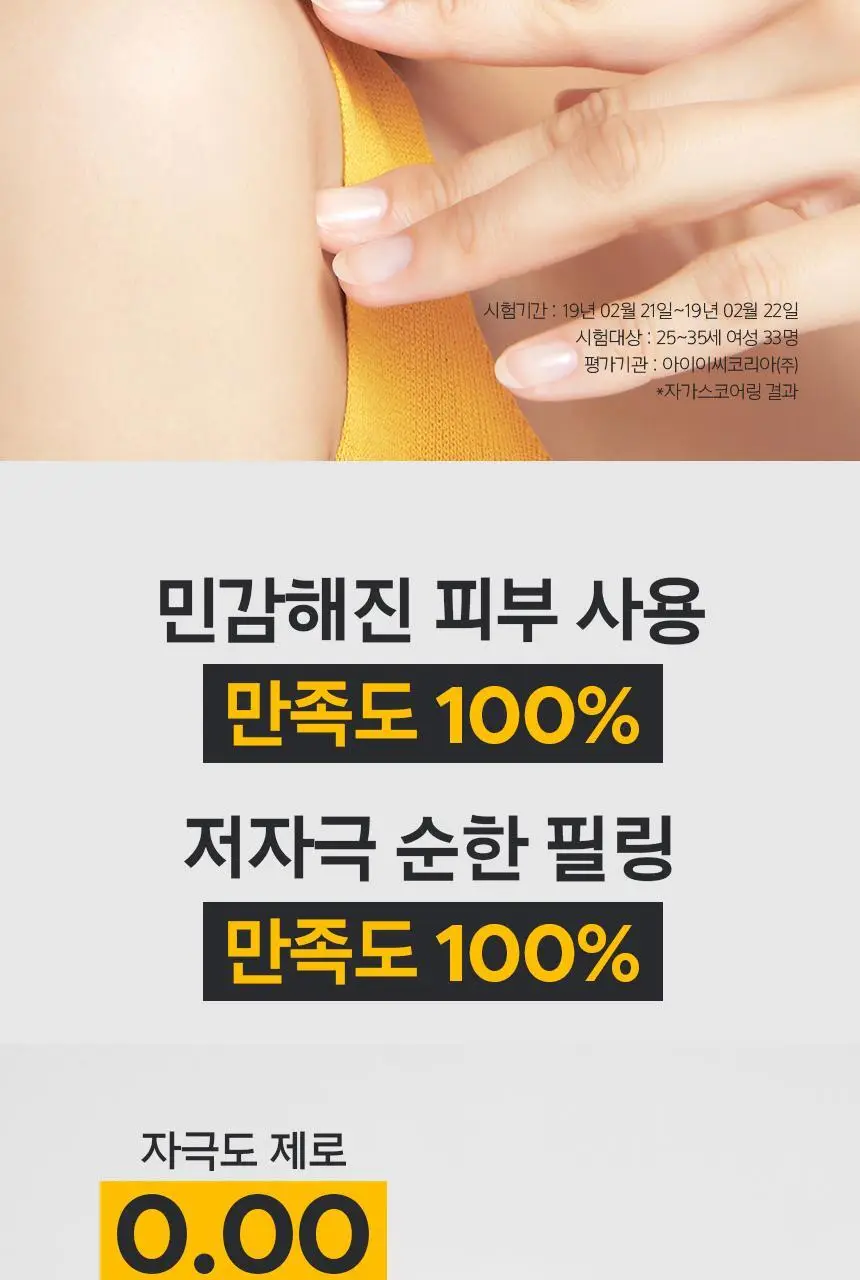 [1+1] 프리메라 마일드 앤 퍼펙트 페이셜 필링 100ml 리필기획 상세페이지 24